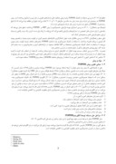 دانلود مقاله مقایسه و اولویتبندی ساخت برخی قطعات یدکی مورد استفاده در صنعت نفت ایران توسط تولید - کنندگان داخلی یا تأمین آنها از خارج از کشور با استفاده از الگوی TOPSIS صفحه 3 