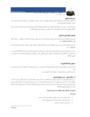دانلود مقاله تدوین استراتژی توسعه صادرات محصوﻻت کشاورزی استان بوشهر با استفاده از روش ماتریس ( swot ) صفحه 5 