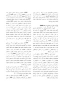 دانلود مقاله شناسایی موثرترین روش تامین مالی شرکتهای پذیرفته شده در بورس اوراق بهادار تهران صفحه 3 
