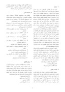 دانلود مقاله ارزیابی سیستم اطلاعاتی حسابداری در بانکها و موسسات مالی ایران صفحه 2 