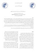 دانلود مقاله بررسی عوامل تاثیر گذار بر مدیریت ریسک در شرکت ذوب آهن اصفهان صفحه 1 