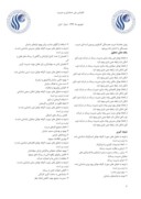 دانلود مقاله بررسی عوامل تاثیر گذار بر مدیریت ریسک در شرکت ذوب آهن اصفهان صفحه 3 