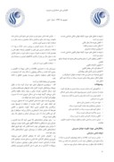 دانلود مقاله بررسی عوامل تاثیر گذار بر مدیریت ریسک در شرکت ذوب آهن اصفهان صفحه 4 