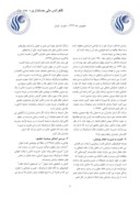 دانلود مقاله بررسی رابطه بین فرآیند مدیریت دانش و ظرفیت تفکر استراتژیک در شرکت گاز استان مازندران صفحه 3 