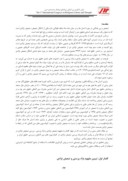 دانلود مقاله بررسی تبعیض نژادی از دیدگاه اسلام و کنوانسیون های بین المللی با نگاهی به حقوق ایران صفحه 2 