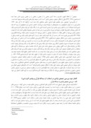 دانلود مقاله بررسی تبعیض نژادی از دیدگاه اسلام و کنوانسیون های بین المللی با نگاهی به حقوق ایران صفحه 3 