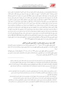 دانلود مقاله بررسی تبعیض نژادی از دیدگاه اسلام و کنوانسیون های بین المللی با نگاهی به حقوق ایران صفحه 5 