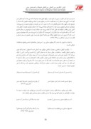 دانلود مقاله اندیشه های عرفانی مولانا صفحه 5 