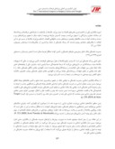 دانلود مقاله مدیریت نقدینگی در بانکداری اسلامی صفحه 3 