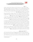 دانلود مقاله بررسی نقش سبک زندگی اسلامی و تاثیر آن بر بهداشت روان انسان صفحه 3 