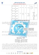 دانلود مقاله ازونوئید صفحه 3 