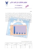 دانلود مقاله ارزیابی تغییرات و ویژگی های بافتی خیاردر طی فرایند خشک کردن اسمزی در محلول های مختلف کلرید سدیم صفحه 2 