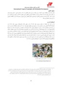 دانلود مقاله بام سبز در توسعه پایدار شهرها ی ایرانی صفحه 4 
