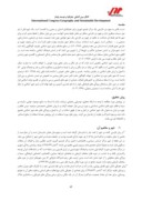 دانلود مقاله سیمای شهرهای اسلامی ( با تاکید بر ایران ) صفحه 3 