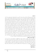 دانلود مقاله دولت محلی و توسعه شهری با تأکید بر ایران صفحه 2 