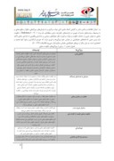 دانلود مقاله دولت محلی و توسعه شهری با تأکید بر ایران صفحه 4 