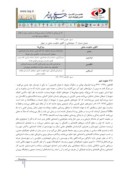 دانلود مقاله دولت محلی و توسعه شهری با تأکید بر ایران صفحه 5 