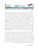 دانلود مقاله بازکاوی حقوق شهروندی در جغرافیای سیاسی شهر ( نمونهی موردی؛ شهروندان منطقهی 11 شهرداری تهران ) صفحه 2 