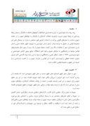 دانلود مقاله جایگاه حقوق شهروندی از منظر مدیریت شهری در ایران صفحه 2 