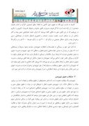دانلود مقاله جایگاه حقوق شهروندی از منظر مدیریت شهری در ایران صفحه 3 