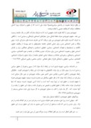 دانلود مقاله جایگاه حقوق شهروندی از منظر مدیریت شهری در ایران صفحه 4 