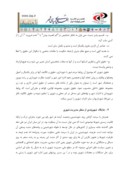 دانلود مقاله جایگاه حقوق شهروندی از منظر مدیریت شهری در ایران صفحه 5 