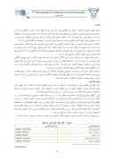 دانلود مقاله شناسایی فرصت ها و چالش های بازار محصولات ارگانیک در ایران صفحه 2 