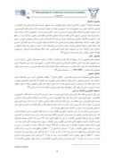 دانلود مقاله شناسایی فرصت ها و چالش های بازار محصولات ارگانیک در ایران صفحه 5 