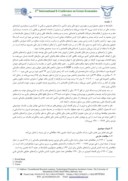 دانلود مقاله بررسی نحوهی اثرگذاری بخش مالی بر مالیات بر درآمد در ایران صفحه 3 