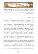 دانلود مقاله جایگاه عمل آوری و کاربرد جلبک های دریایی در ایران صفحه 3 