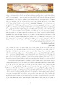 دانلود مقاله جایگاه عمل آوری و کاربرد جلبک های دریایی در ایران صفحه 4 