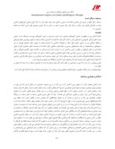 دانلود مقاله تجلّی حکمت و هنر اسلامی در معماری مساجد صفحه 3 