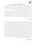 دانلود مقاله تجلّی حکمت و هنر اسلامی در معماری مساجد صفحه 4 