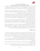 دانلود مقاله تجلّی حکمت و هنر اسلامی در معماری مساجد صفحه 5 