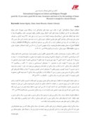 دانلود مقاله سبک زندگی اسلامی ( باتاکید بر حماسه امام حسین ( ع ) ) صفحه 2 