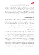 دانلود مقاله سبک زندگی اسلامی ( باتاکید بر حماسه امام حسین ( ع ) ) صفحه 3 