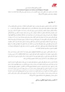 دانلود مقاله سبک زندگی اسلامی ( باتاکید بر حماسه امام حسین ( ع ) ) صفحه 4 