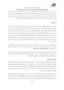 دانلود مقاله سبک زندگی اسلامی ( باتاکید بر حماسه امام حسین ( ع ) ) صفحه 5 