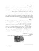 دانلود مقاله ارزیابی کییتف اجرای سازههای عمومی با اسکلت بتنی در شهر تهران از دیدگاه جزئیات لرزهای صفحه 2 
