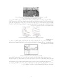 دانلود مقاله ارزیابی کییتف اجرای سازههای عمومی با اسکلت بتنی در شهر تهران از دیدگاه جزئیات لرزهای صفحه 4 