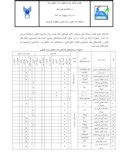 دانلود مقاله مدیریت بهینه پسماندهای مجتمع زیست فناوری شرکت کشت و صنعت دعبل خزاعی از مرحله تولید تا دفع صفحه 5 