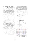دانلود مقاله بهینه سازی سیگنال بادی بایاسینگ جهت بهبود توان تلفاتی در گیت های دینامیکی D3L صفحه 3 