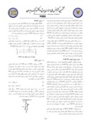 دانلود مقاله ایابی بهینه ادوات FACTS به منظور کاهش تلفات و بهبود تراکم در سیستم انتقال با استفاده از الگوریتم ABC صفحه 2 