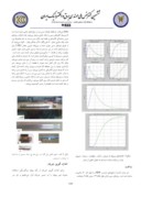 دانلود مقاله طراحی ، شبیه سازی وساخت تفنگ ریلی الکترومغناطیسی با بانک خازنی 2 . 2کیلو ژول صفحه 2 