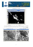 دانلود مقاله تهیه نقشه کاداستر زراعی با استفاده از تصاویر ماهواره IKONOS نمونه مورد مطالعه شهر شهرکرد صفحه 4 