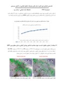 دانلود مقاله بررسی روند تغییرات پوشش گیاهی شهر یزد و تاثیر آن بر تعدیل دما با استفاده از تصاویر ماهواره لندست صفحه 3 