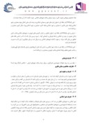 دانلود مقاله سیما و بافت جغرافیایی شهرهای ایرانی - اسلامی صفحه 3 