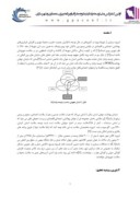 دانلود مقاله ارزیابی شاخصهای شهر سالم در ناحیه 3 منطقه3 شهر مشهد با رویکرد دستیابی به توسعه پایدار شهری صفحه 2 
