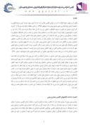 دانلود مقاله بررسی عناصر اقلیمی در خانه های بومی دوره قاجار ( نمونه موردی : تهران ) صفحه 2 