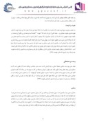دانلود مقاله بررسی عناصر اقلیمی در خانه های بومی دوره قاجار ( نمونه موردی : تهران ) صفحه 5 